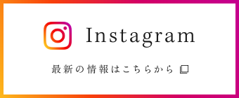 インスタグラム